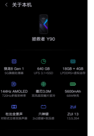 联想军团Y90屏幕截图确认了一些规格和省电功能