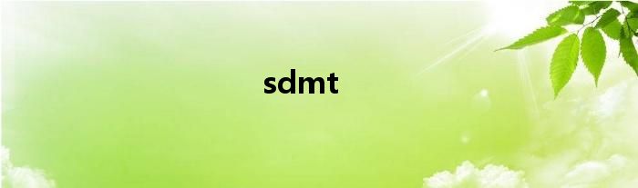 sdmt