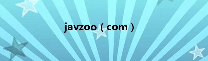 javzoo（com）