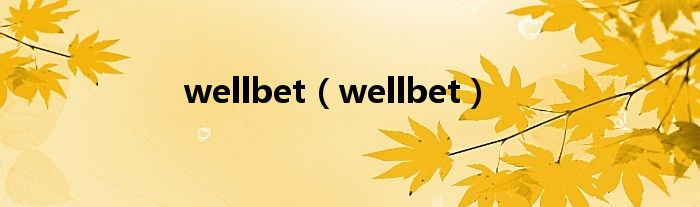 wellbet（wellbet）