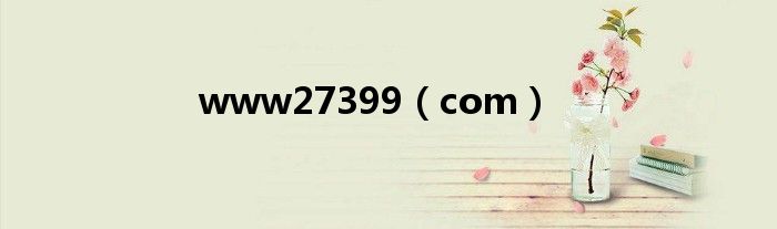 www27399（com）