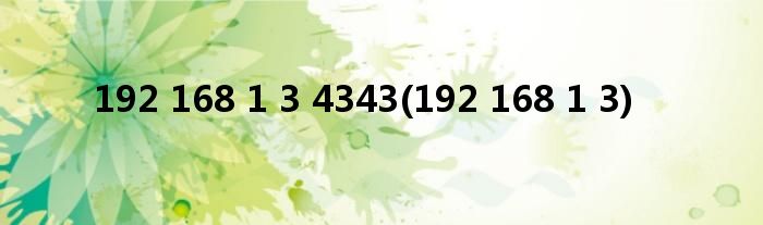 192 168 1 3 4343(192 168 1 3)