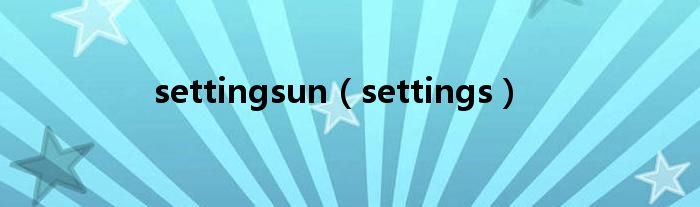 settingsun（settings）