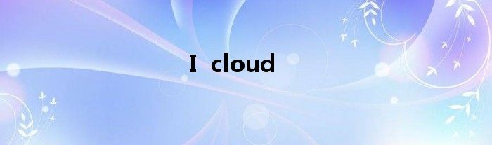 I  cloud