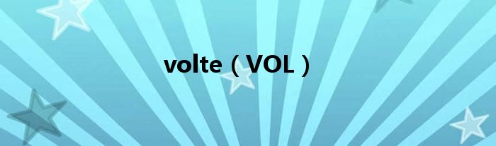 volte（VOL）