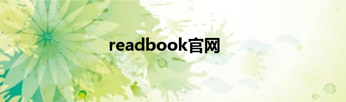 readbook官网