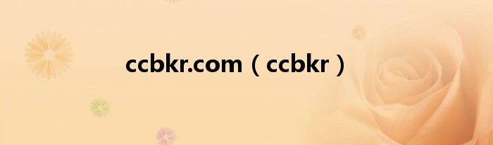 ccbkr.com（ccbkr）