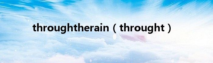 throughtherain（throught）