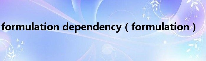 formulation dependency（formulation）