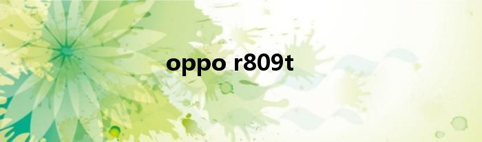 oppo r809t