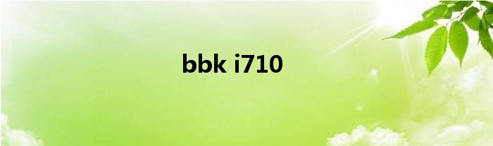 bbk i710